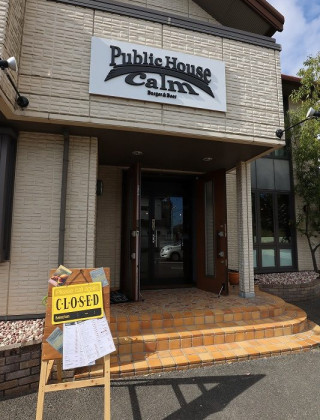 ハンバーガーショップ 「Public house calm」