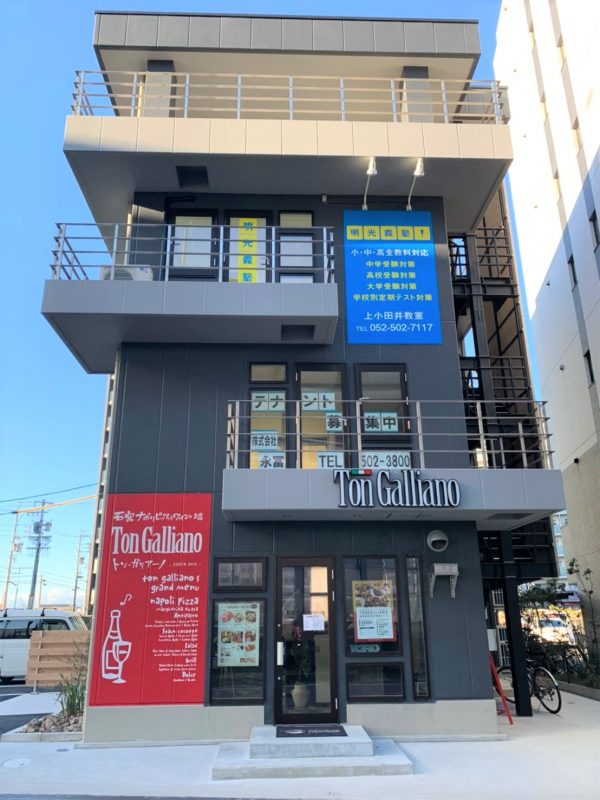 ミッションビル 名古屋の総合建築企業 株式会社永冨 ミッションビル 名古屋の総合建築企業 株式会社永冨